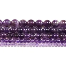 1 нитка/лот 4 6 8 10 12 мм натуральный фиолетовый Агат Бусины