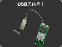 USB wireless network card VNT6656G mini2440 / micro2440 wifi with winCE driver
USB wireless network card VNT6656G mini2440 / micro2440 wifi with winCE driver