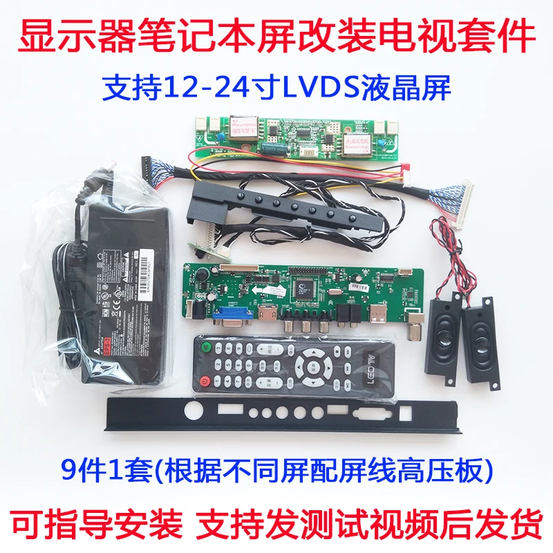 Фото 12.1-24" LCD Modified TV Kit Notebook Monitor Board HD | Электроника