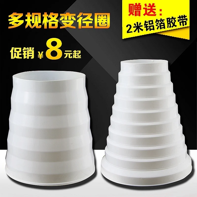 Range hood exhaust pipe size reduction adapter plastic reduction check valve ventilation exhaust pipe diameter circle
Range hood exhaust pipe size reduction adapter plastic reduction check valve ventilation exhaust pipe diameter circle