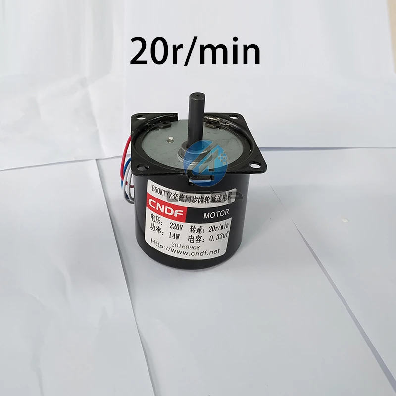 Take Up System Motor (1)
