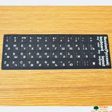 computer Russian Keyboard film notebook stickers white and orange letters alphabet desktop laptop russia layout membrane pvc