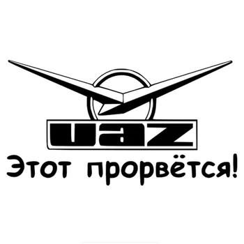 Three Ratels TZ-826 10*21.8cm 1-4 pieces car sticker uaz goes through anywhere auto sticker car stickers removable
Three Ratels TZ-826 10*21.8cm 1-4 pieces car sticker uaz goes through anywhere auto sticker car stickers removable