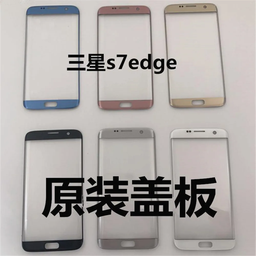 For Samsung s7 edge G935F G935A LCD display outer touch panel screen glass replacement Front Glass Lens
For Samsung s7 edge G935F G935A LCD display outer touch panel screen glass replacement Front Glass Lens
