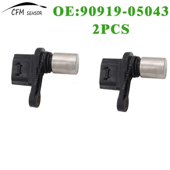 2PCS New Brand Crankshaft Position Sensor 90919-05043 Fits for Daihatsu Sirion Toyota Yaris Terios
2PCS New Brand Crankshaft Position Sensor 90919-05043 Fits for Daihatsu Sirion Toyota Yaris Terios