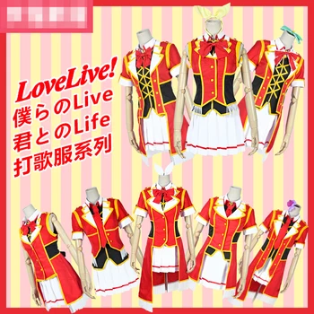 Love Live! Bokura no Live Kimo to no Life All Members Uniforms Cosplay Costume Free Shipping
Love Live! Bokura no Live Kimo to no Life All Members Uniforms Cosplay Costume Free Shipping