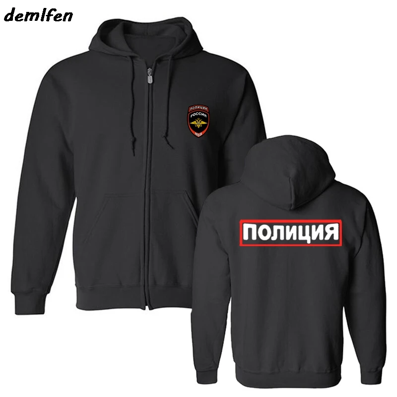 Hot Sale Fashion Men Hoodies New Russia Russian Moscow MVD Logo Design Sweatshirts Casual Hoody Jacket
Hot Sale Fashion Men Hoodies New Russia Russian Moscow MVD Logo Design Sweatshirts Casual Hoody Jacket