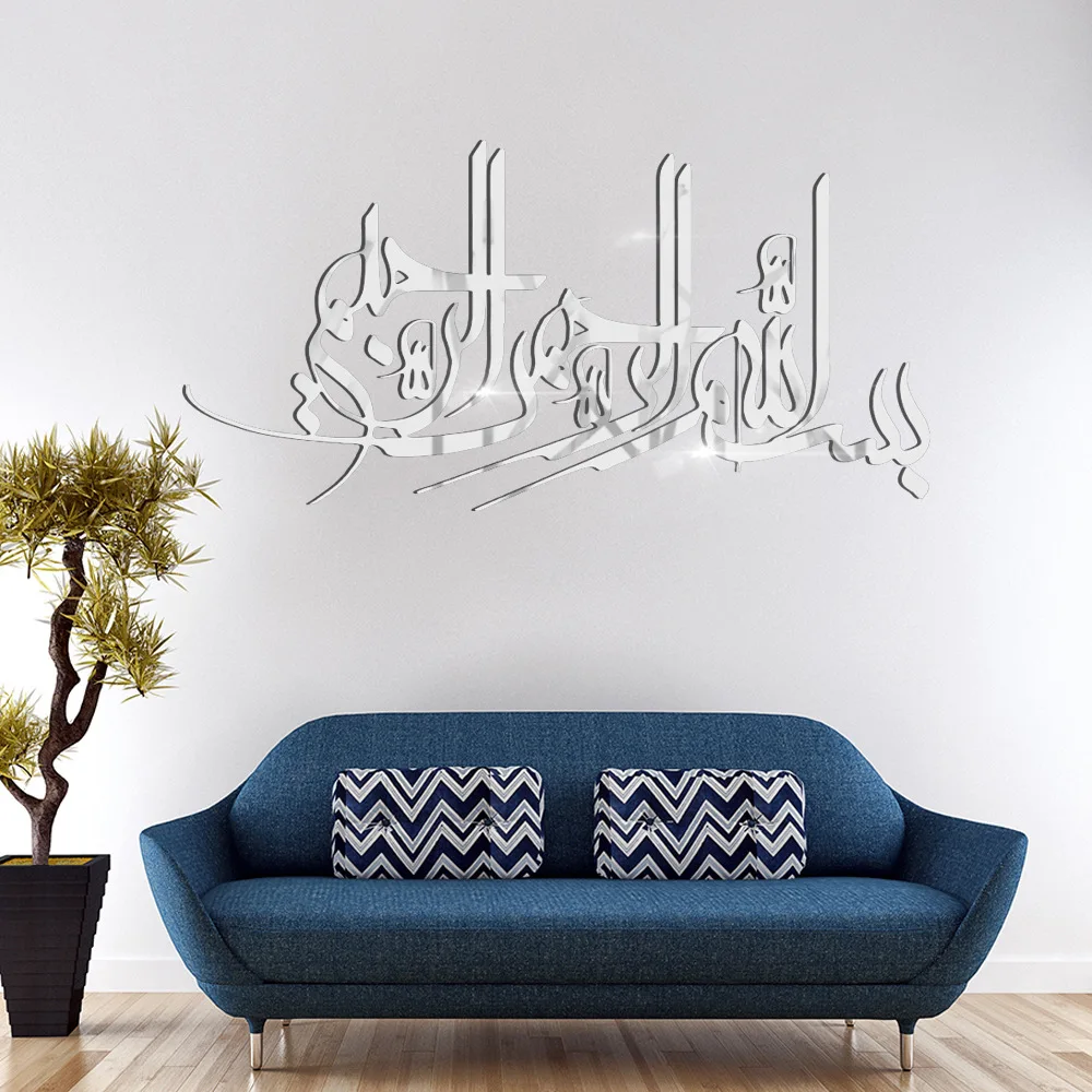 Muslim Islamic Eid al-Fitr Acrylic mirror 3D golden sliver self-adhesive wall sticker Bedroom living room decorative painting
Muslim Islamic Eid al-Fitr Acrylic mirror 3D golden sliver self-adhesive wall sticker Bedroom living room decorative painting