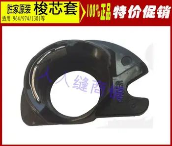 2018 Real Special Offer Singer's Original 964 974 988 968 8019 1301 Shuttle Sleeve Shell Singer Sewing Machine Accessories
2018 Real Special Offer Singer's Original 964 974 988 968 8019 1301 Shuttle Sleeve Shell Singer Sewing Machine Accessories