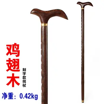 The old mahogany wood cane cane TZ Zhai elderly chicken wing wood relief engraving crutch
The old mahogany wood cane cane TZ Zhai elderly chicken wing wood relief engraving crutch
