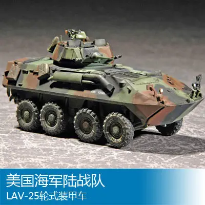 Труба рука 1/72 американский морской корпус LAV-25 Танк сборки модель игрушки |