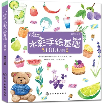 Hand-painted Foundation 1000 Beginners Getting Started Proficient Color Lead Painting Tutorial Sketch Pencil Drawing Books
Hand-painted Foundation 1000 Beginners Getting Started Proficient Color Lead Painting Tutorial Sketch Pencil Drawing Books