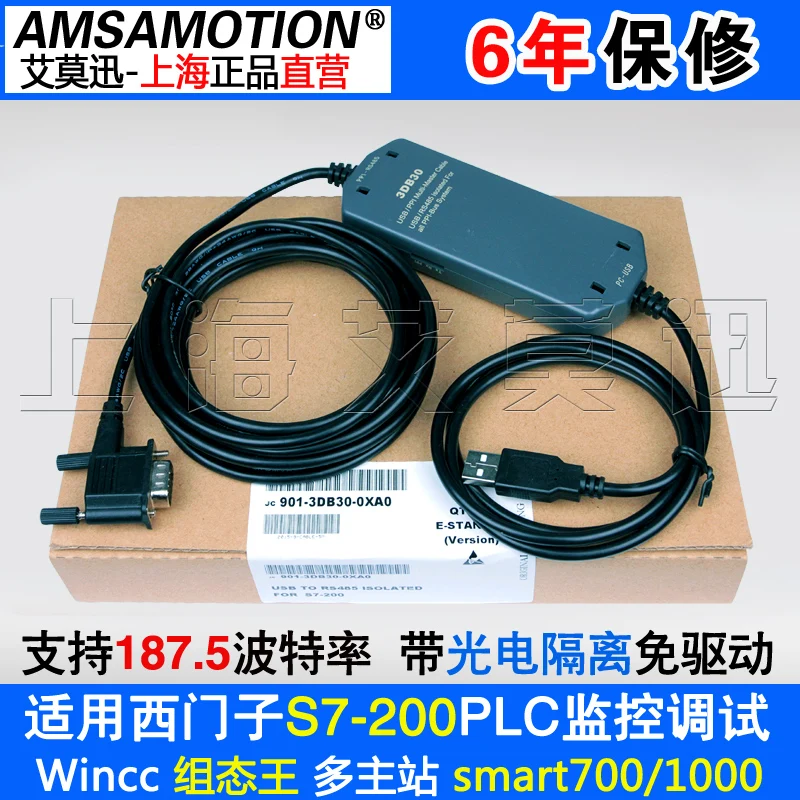 Applicable USB-PPI S7-200PLC programming cable 6ES7901-3DB30-0XA0 support screen
Applicable USB-PPI S7-200PLC programming cable 6ES7901-3DB30-0XA0 support screen