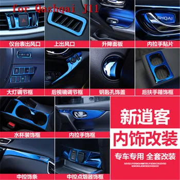 Metal interior control console air conditioning outlet door handle glass trim trim For Nissan Qashqai J11 2016-2018 Car styling
Metal interior control console air conditioning outlet door handle glass trim trim For Nissan Qashqai J11 2016-2018 Car styling