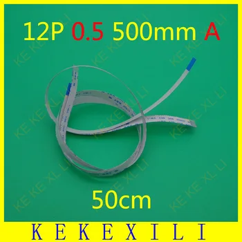 100X New FFC FPC flat flexible cable 0.5mm pitch 12 pin 12PIN Forward Length 500mm Width 6.5mm Ribbon Flex Cable
100X New FFC FPC flat flexible cable 0.5mm pitch 12 pin 12PIN Forward Length 500mm Width 6.5mm Ribbon Flex Cable