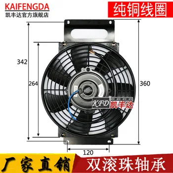 Futian V/T pickup SAP electronic fan of air conditioning condenser fudl small Superman lion Explorer pure accessories
Futian V/T pickup SAP electronic fan of air conditioning condenser fudl small Superman lion Explorer pure accessories
