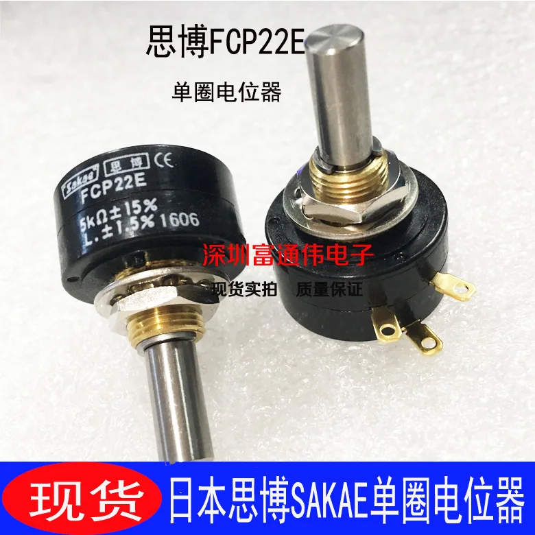 FCP22E precision conductive single turn potentiometer 5K 1K 10K 2K handle 360 degree turn
FCP22E precision conductive single turn potentiometer 5K 1K 10K 2K handle 360 degree turn