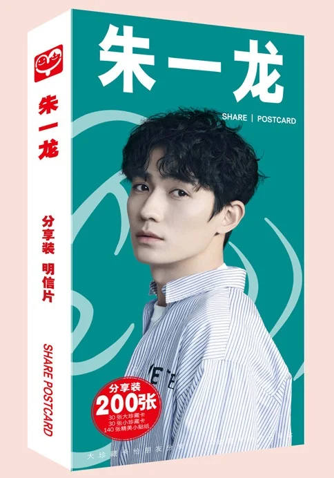 Zhu Yi Long Postcard Stickers Set China Male Actor TV Drama Program Picture Book Card 2019 New Version
Zhu Yi Long Postcard Stickers Set China Male Actor TV Drama Program Picture Book Card 2019 New Version
