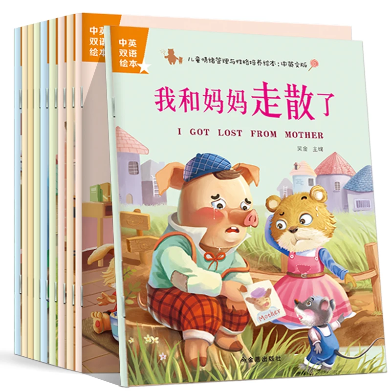 10 pcs Bilingual Chinese & English picture books Kids Bedtime Short Story Book Early childhood enlightenment book for children
10 pcs Bilingual Chinese & English picture books Kids Bedtime Short Story Book Early childhood enlightenment book for children