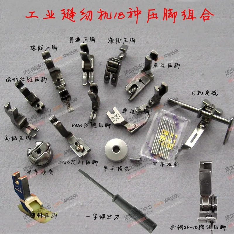 Industrial Sewing Machine 18 Presser Foot Set for Brother Juki for Mitsubishi Nakajima Rex for Seiko Singer Siruba Taiko Toyota
Industrial Sewing Machine 18 Presser Foot Set for Brother Juki for Mitsubishi Nakajima Rex for Seiko Singer Siruba Taiko Toyota