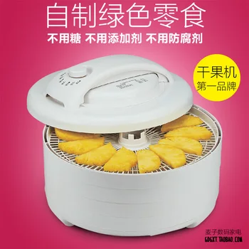 Fd660 dried fruit machine food dry machine fruit drying machine household food drying machine dried fruit
Fd660 dried fruit machine food dry machine fruit drying machine household food drying machine dried fruit