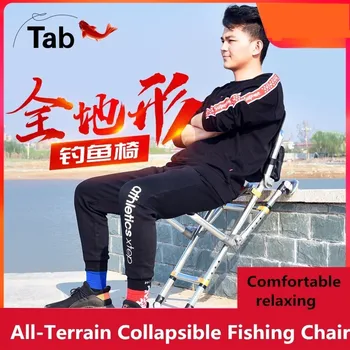 Tab Foldable Portable All-terrain Thickened Platform Fishing Chair Multi-purpose Camping Equipment Fishing Chairs A9002YPC
Tab Foldable Portable All-terrain Thickened Platform Fishing Chair Multi-purpose Camping Equipment Fishing Chairs A9002YPC