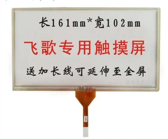 Original 7.1 Inch Touch Screen 7 fegeo special touch screen /161*102 | Компьютеры и офис