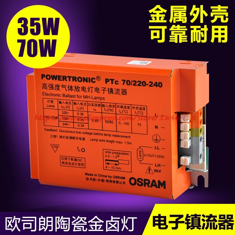 Free shipping 70W/35W electronic rectifier Track lamp metal halide lamp rectifier
Free shipping 70W/35W electronic rectifier Track lamp metal halide lamp rectifier