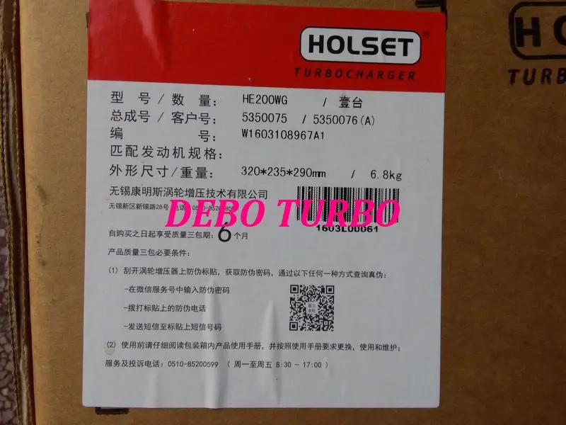 HE200WG 5350075-7-DB