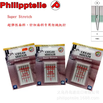 Quality Machine Organ Super stretch Needles Household Sewing Machine Needle Elastic Knitted Fabric Dedicated Jumper Needle
Quality Machine Organ Super stretch Needles Household Sewing Machine Needle Elastic Knitted Fabric Dedicated Jumper Needle