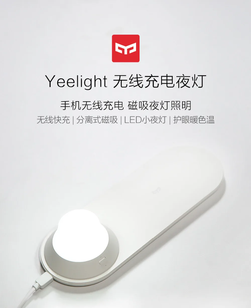 Xiaomi Yeelight Wireless