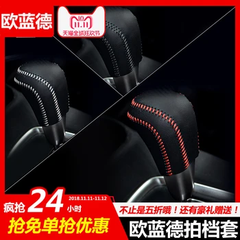 High-quality First layer of cowhide car shift and Handbrake Cover For Mitsubishi Outlander 2013-2018 Car-covers
High-quality First layer of cowhide car shift and Handbrake Cover For Mitsubishi Outlander 2013-2018 Car-covers
