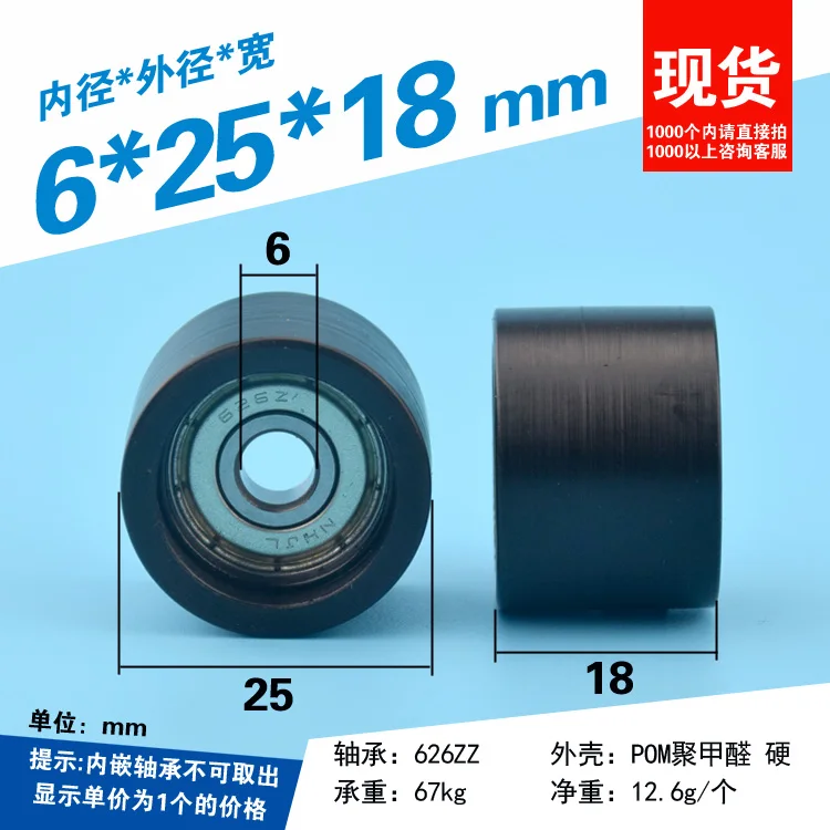 F6 * 25 * 18mm F type plane of flat type bag glue bag plastic embedded bearing pulley wheel flat wheel nylon wheel
F6 * 25 * 18mm F type plane of flat type bag glue bag plastic embedded bearing pulley wheel flat wheel nylon wheel