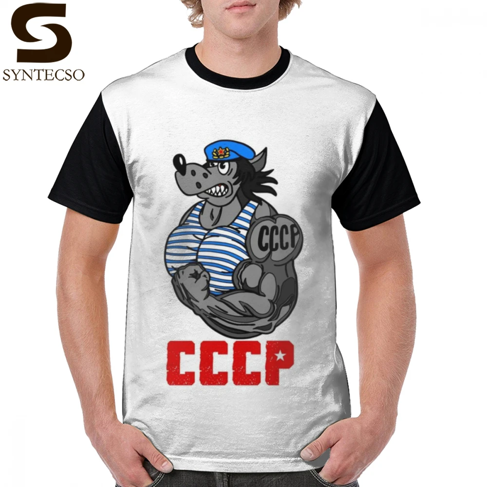 Nu Pogodi T Shirt Russian Paratrooper CCCP Wolf T-Shirt Short-Sleeve Polyester Graphic Tee Shirt Male Printed Beach Funny Tshirt
Nu Pogodi T Shirt Russian Paratrooper CCCP Wolf T-Shirt Short-Sleeve Polyester Graphic Tee Shirt Male Printed Beach Funny Tshirt