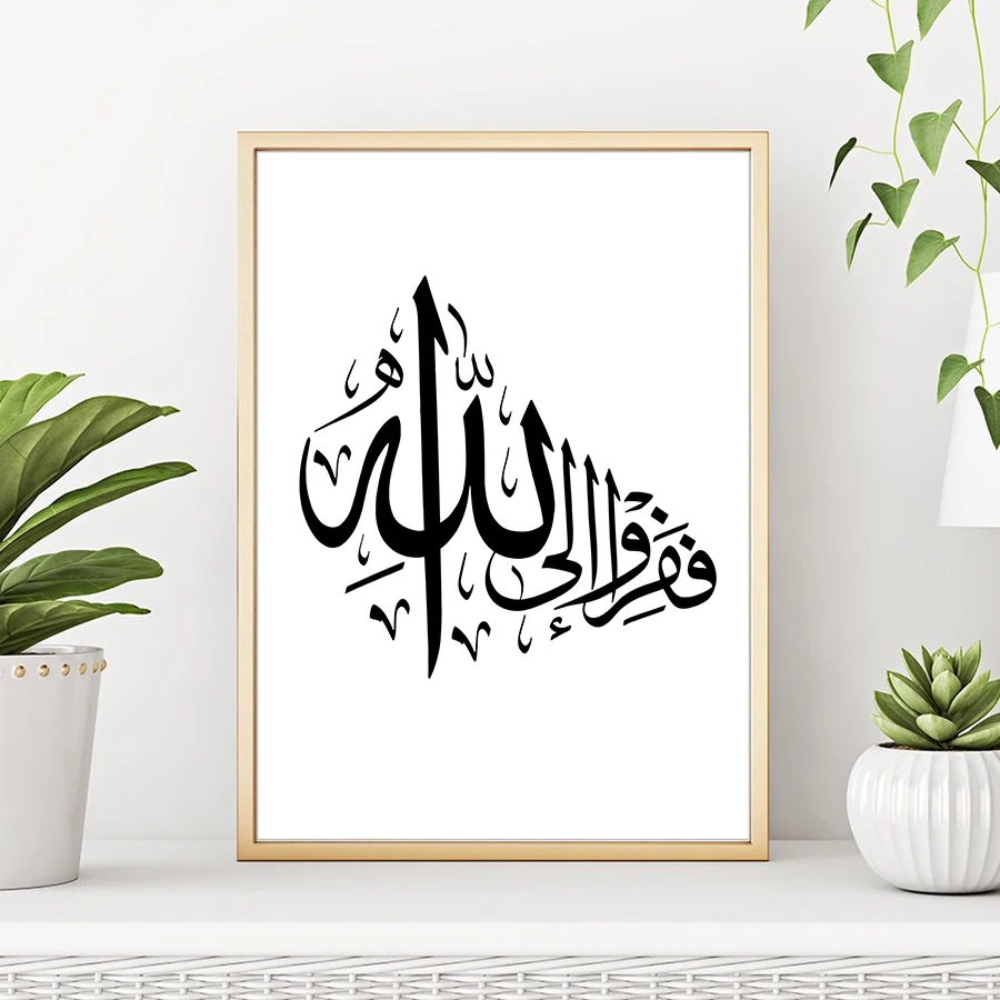 Islamic Wall Art Pictures Print Calligraphy Canvas Painting Modern Home Living Room Fashion Black Posters Decorative Picture
Islamic Wall Art Pictures Print Calligraphy Canvas Painting Modern Home Living Room Fashion Black Posters Decorative Picture
