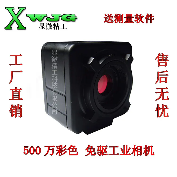HD USB drive-free industrial camera 5 megapixel color CCD microscope visual camera supports Linux
HD USB drive-free industrial camera 5 megapixel color CCD microscope visual camera supports Linux
