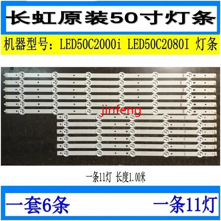 LED backlight strip 11 lamp for Changhong 50" TV LED50C2000i LED50C2080I LEDL50J2S L50A300M SVJ500A37 LB-C500F15-E1-A-SE2
LED backlight strip 11 lamp for Changhong 50" TV LED50C2000i LED50C2080I LEDL50J2S L50A300M SVJ500A37 LB-C500F15-E1-A-SE2