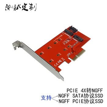 PCIE4X to M2NGFF dual SATA protocol PCIE protocol machine board BKEYMKEY universal
PCIE4X to M2NGFF dual SATA protocol PCIE protocol machine board BKEYMKEY universal