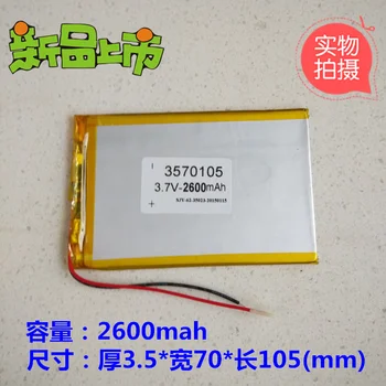 7 inch tablet computer cool X5 T7S M70 thin 3.7V2600mah Newman aucan polymer battery Rechargeable Li-ion Cell
7 inch tablet computer cool X5 T7S M70 thin 3.7V2600mah Newman aucan polymer battery Rechargeable Li-ion Cell