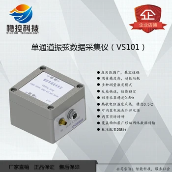 Vibrating String Sensor Universal Acquisition of Single Channel Vibrating String Data Acquisition Instrument
Vibrating String Sensor Universal Acquisition of Single Channel Vibrating String Data Acquisition Instrument