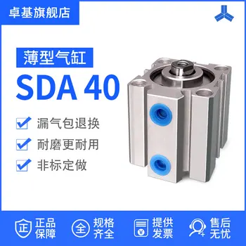 SDA Cylinder Small Pneumatic AirTAC Type SDA 40 * 5/10/15/20/25/30/35/40/45/50/60/70/80/90/100 Stroke
SDA Cylinder Small Pneumatic AirTAC Type SDA 40 * 5/10/15/20/25/30/35/40/45/50/60/70/80/90/100 Stroke