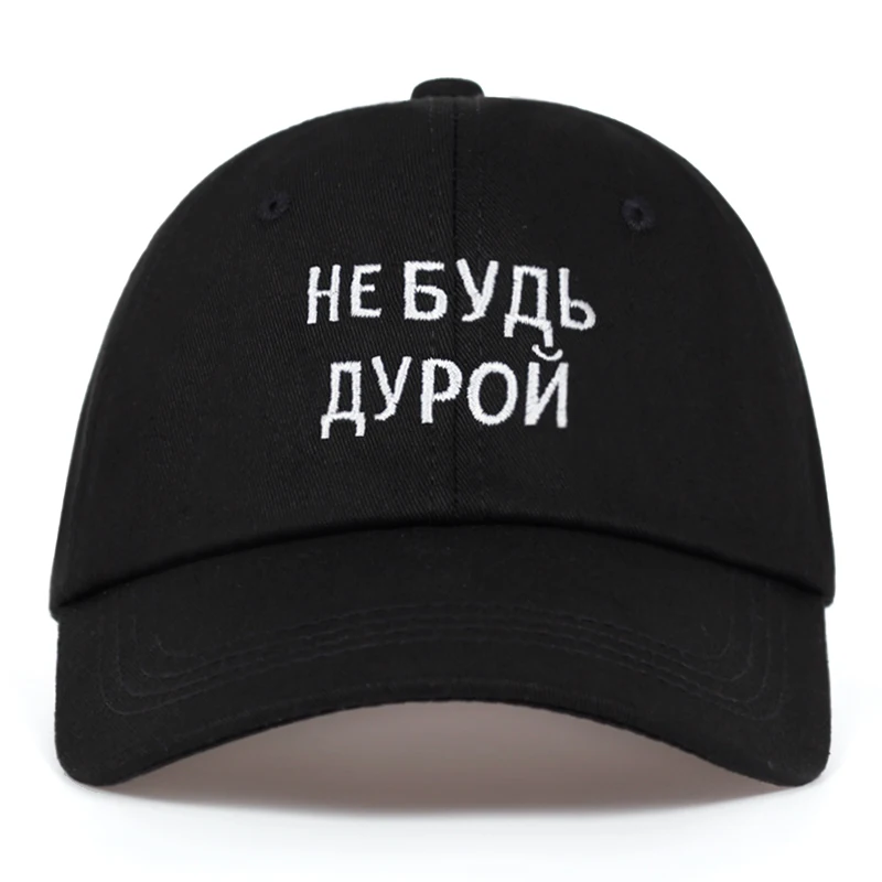 2019 new HE 6yAb AyPON embroidery baseball cap men women hip hop dad hats 100%cotton fashion caps summer outdoor casual hat
2019 new HE 6yAb AyPON embroidery baseball cap men women hip hop dad hats 100%cotton fashion caps summer outdoor casual hat