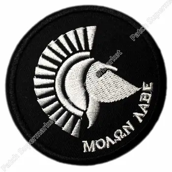 BLACK Spartan Molon Labe Come and Take Movie Embroidered LOGO Iron On Patch Customized patch available
BLACK Spartan Molon Labe Come and Take Movie Embroidered LOGO Iron On Patch Customized patch available