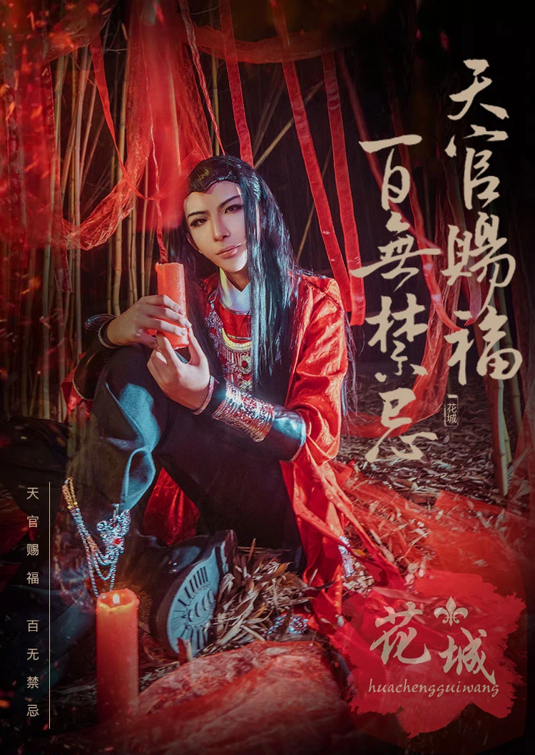 Anime Tian Guan Ci Fu Cosplay Costume Desperate Ghost King Hua Cheng Cosplay Costume With Cloak Full Set
Anime Tian Guan Ci Fu Cosplay Costume Desperate Ghost King Hua Cheng Cosplay Costume With Cloak Full Set