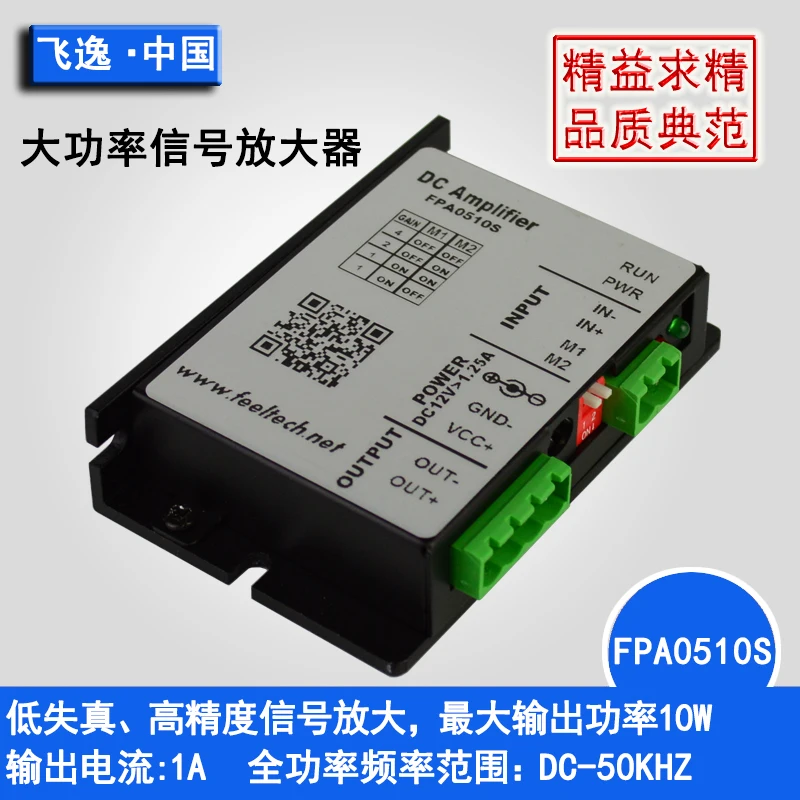 FPA0510S DDS function signal generator dedicated amplifier module / power amplifier / DC amplifier
FPA0510S DDS function signal generator dedicated amplifier module / power amplifier / DC amplifier