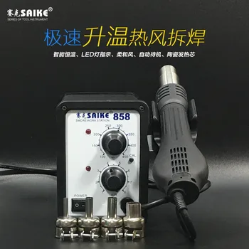 Saike SAIKE 858 Hot Air Gun Hot Air Gun Temperature Adjustable Welding Dismantling and Welding Station Mobile Phone Maintenance
Saike SAIKE 858 Hot Air Gun Hot Air Gun Temperature Adjustable Welding Dismantling and Welding Station Mobile Phone Maintenance