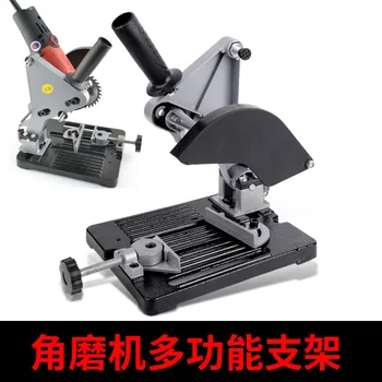 Angle grinder universal bracket Angle grinder cutting bracket Angle grinder accessories Let angle grinder become cutting machine
Angle grinder universal bracket Angle grinder cutting bracket Angle grinder accessories Let angle grinder become cutting machine
