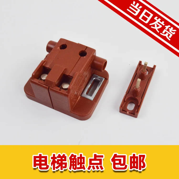 Kone elevator accessories main door lock switch contacts selcom hall to pay KF9074
Kone elevator accessories main door lock switch contacts selcom hall to pay KF9074