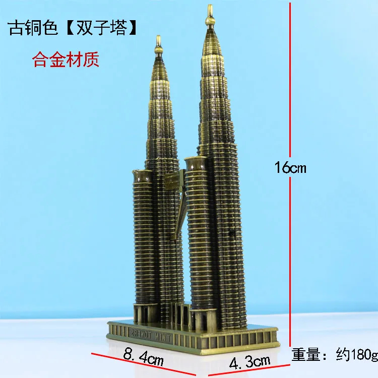 

The world famous landmark Petronas Twin Towers metal decoration decoration model retro birthday gift