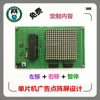 51 MCU 16*16 Dot Matrix LED Advertising Screen Chinese Character Mobile Rolling Display DIY Electronic Design
51 MCU 16*16 Dot Matrix LED Advertising Screen Chinese Character Mobile Rolling Display DIY Electronic Design